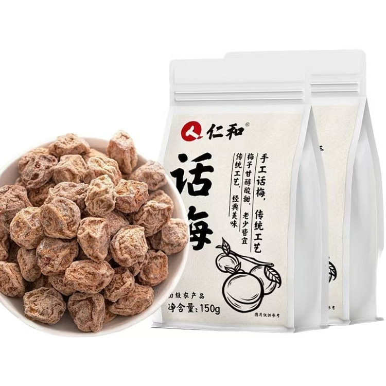 仁和九制话梅1袋 150 克