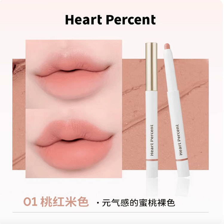 HeartPercent唇线笔 01桃红米色 1 个