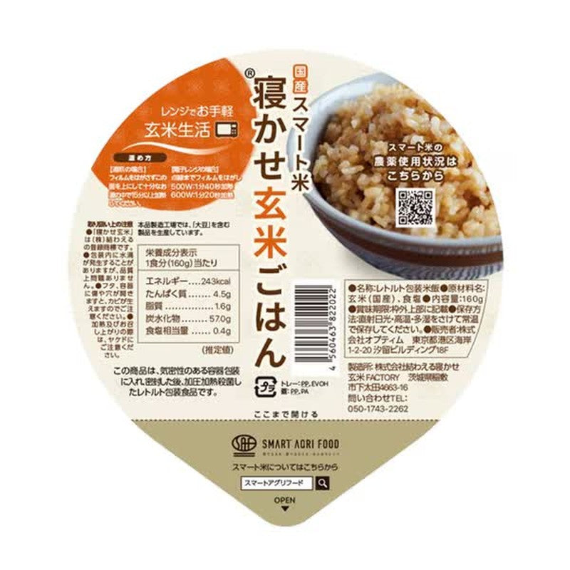 Get Optim Smart Rice Aged Brown Rice Pack 160g Delivered | Weee! Asian ...