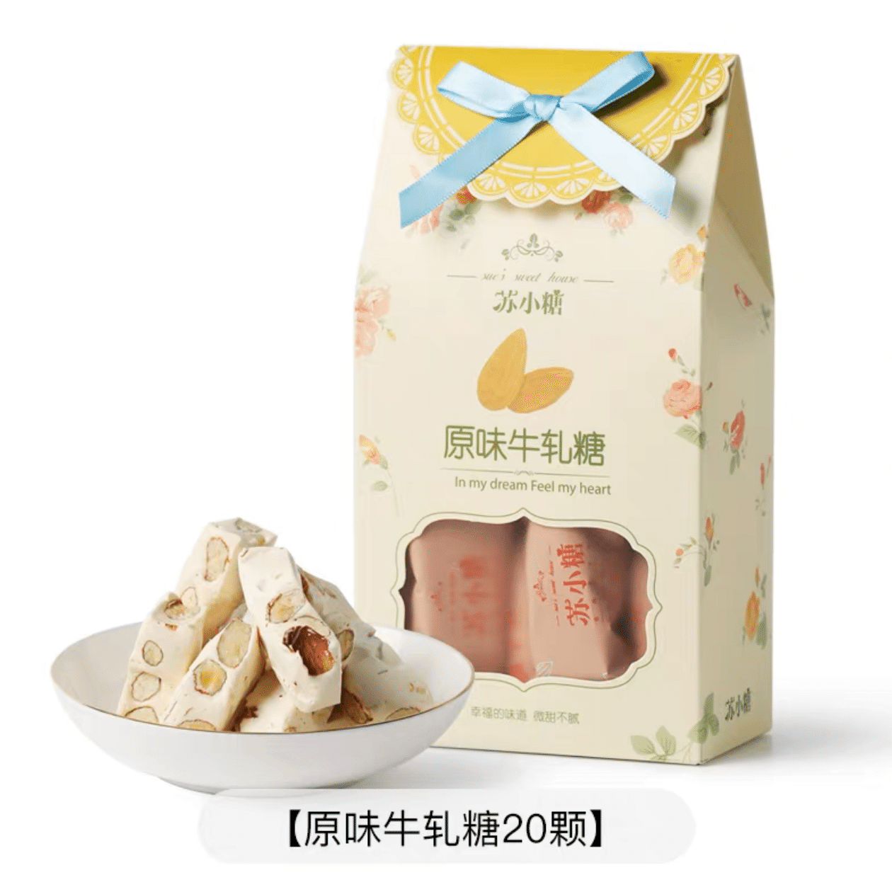 Xiamen Snacks【Sue‘s Sweet House】Classic Nougat Candy Orignial Flavor-1 Box 120 g