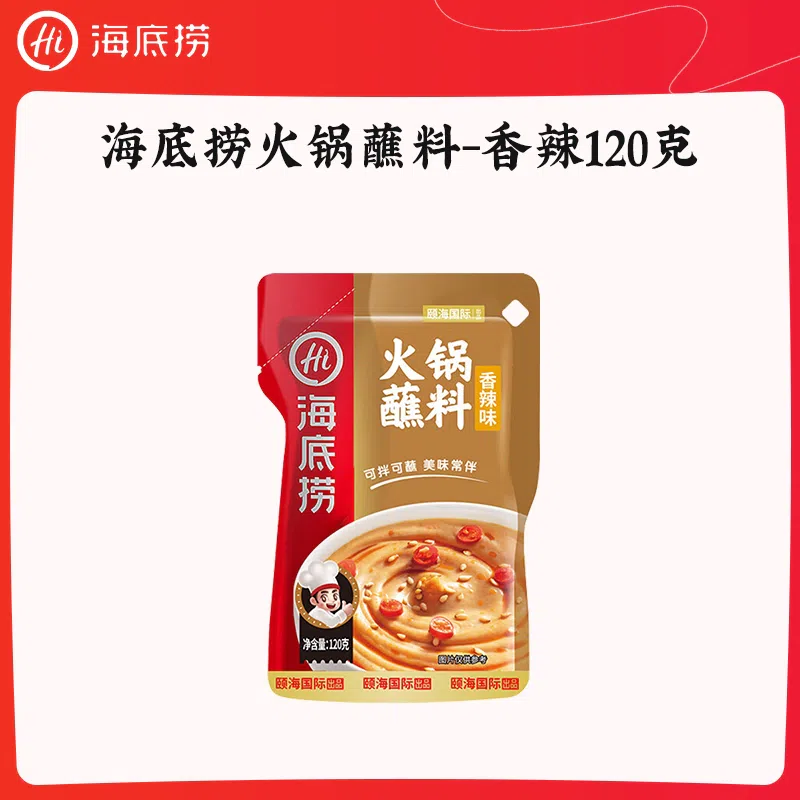 Haidilao hot pot dipping sauce spicy sesame sauce 120g*1 bag 120 g