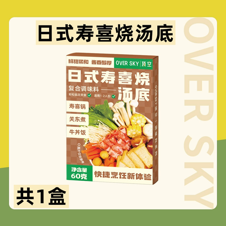 日式寿喜烧汤底60g