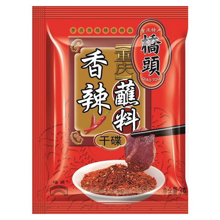 桥头 重庆火锅干碟蘸料