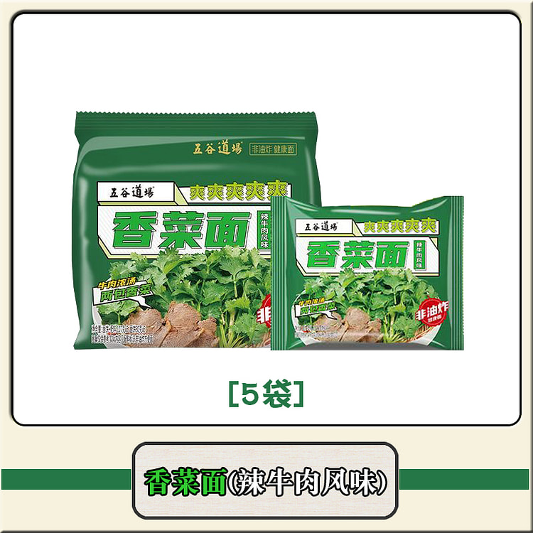 五谷道场 方便面香菜面牛肉风味泡面 107g*5袋