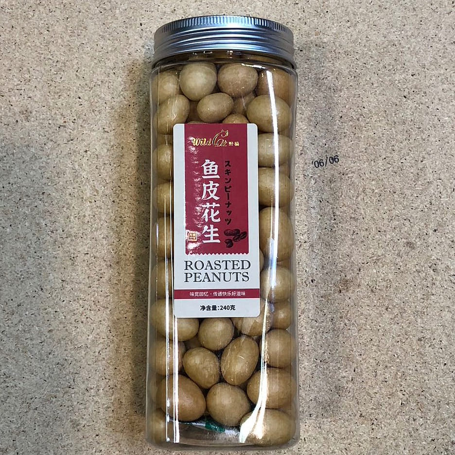 2Packs Roasted Peanuts-Original flavor 240 g