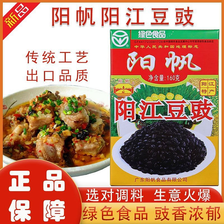 Fermented soya bean 160g*1 160 g