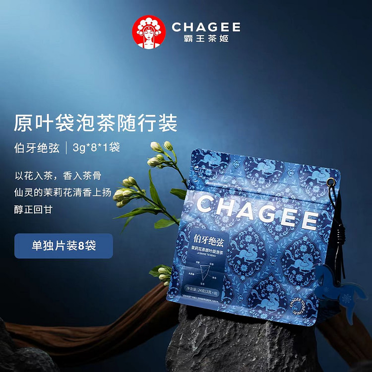 Jasmine Tea Loose-Leaf Tea Bagged Drink 24g * 1 24 g