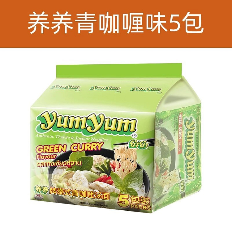 Tom Yum Kung Thai Green Curry Soup Noodles 70g*5 350 g