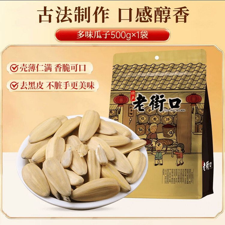 老街口 多味打手瓜子500g*1袋 500 克