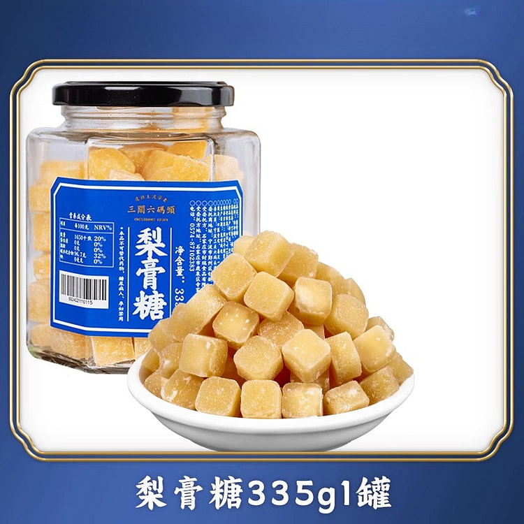 三关六码头雪梨枇杷梨膏糖335g*1瓶