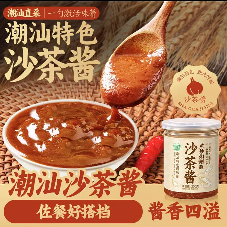 湾琴河 沙茶酱  沙茶王潮汕风味火锅蘸酱