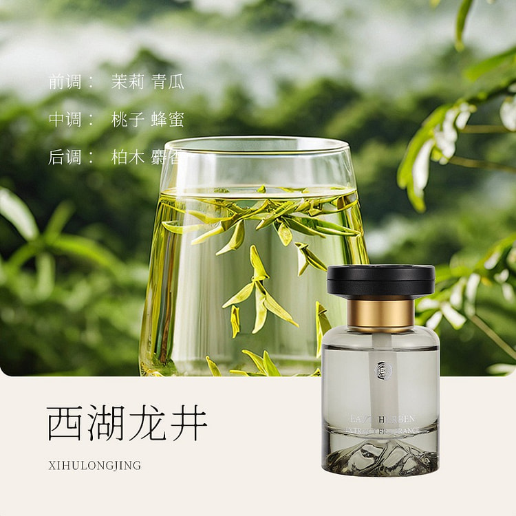 茶香車載香水香薰無火去異味持久清新香氛 西湖龍井 120 毫升