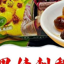 贵州特产刺梨软糕220g