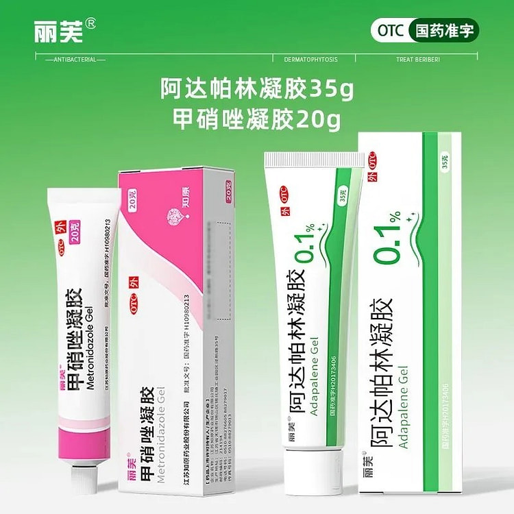 丽芙 大容量祛痘组合 甲硝唑+阿达帕林凝胶共35g 1 份