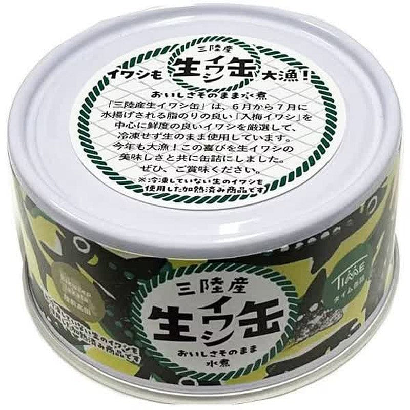 Thyme Sanriku Sardines Boiled 180g 1 each