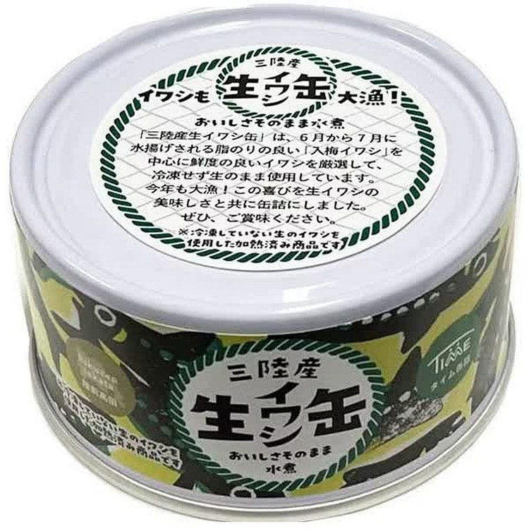 Thyme Sanriku Sardines Boiled 180g 1 each