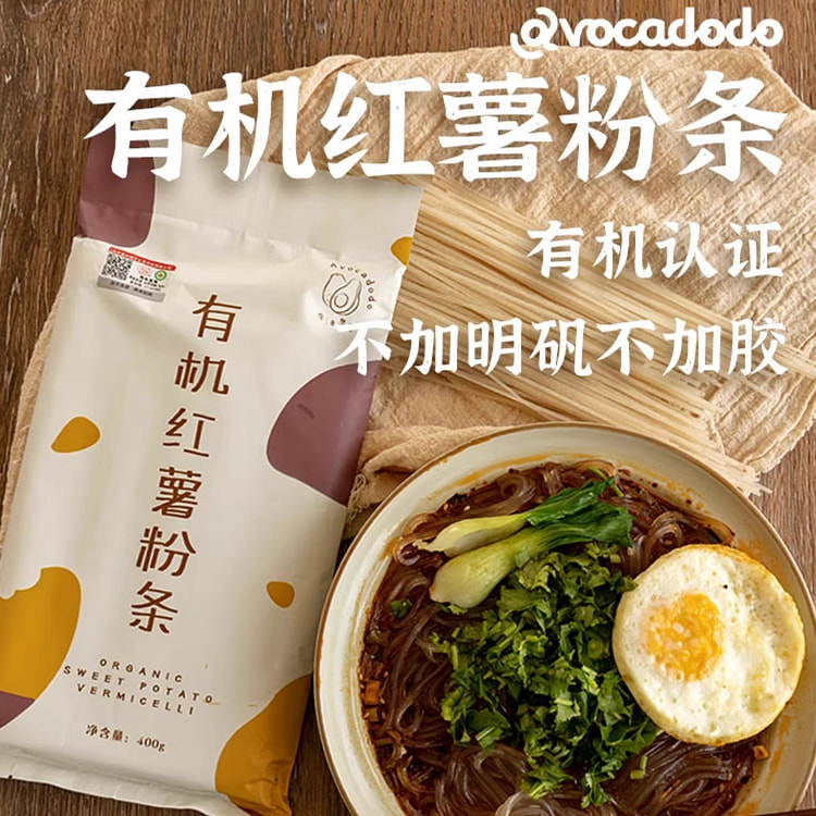 牛油果果有机红薯粉条不加小麦 400 克