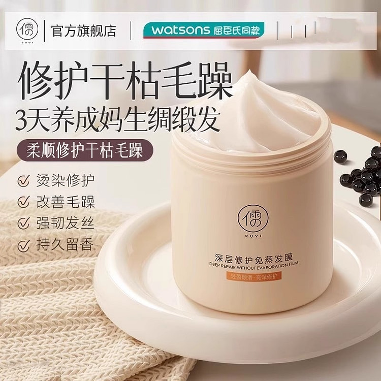Ruyi Deep Repair No-Evaporation Mask 500 ml