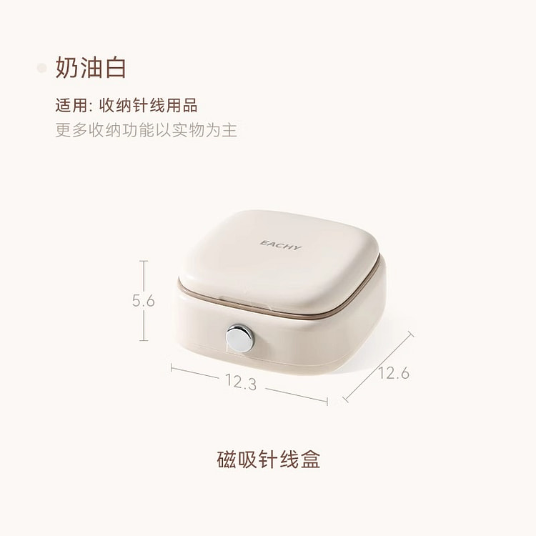 里序 针线盒家用高质量针线包便携迷你套装 奶杏白