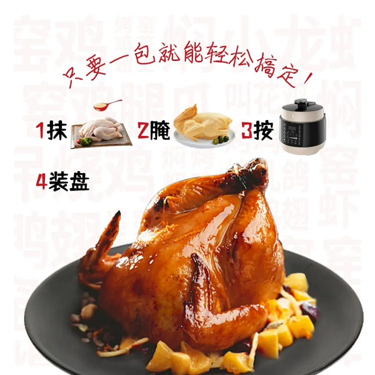 娘炊烟  窑鸡风味调料  30g*2小包 60 克