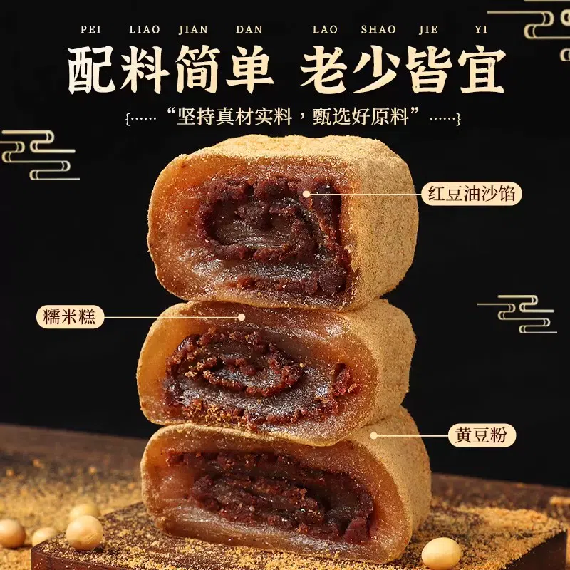 1 box of authentic northeast bean flour rolled cakes with glutinous rice, mashu, glutinous rice and glutinous bean paste (6 pieces in total). 160 g