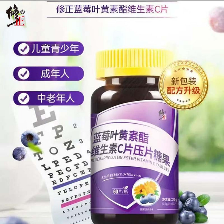 Blueberry Lutein Esters & Vitamin C Tablets 1 bottle