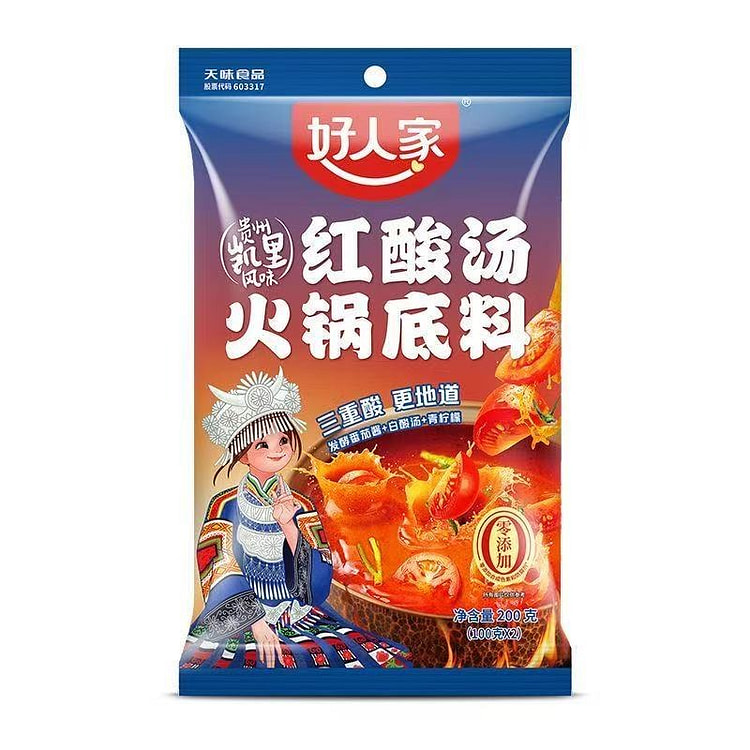 好人家红酸汤火锅底料200g 1 箱