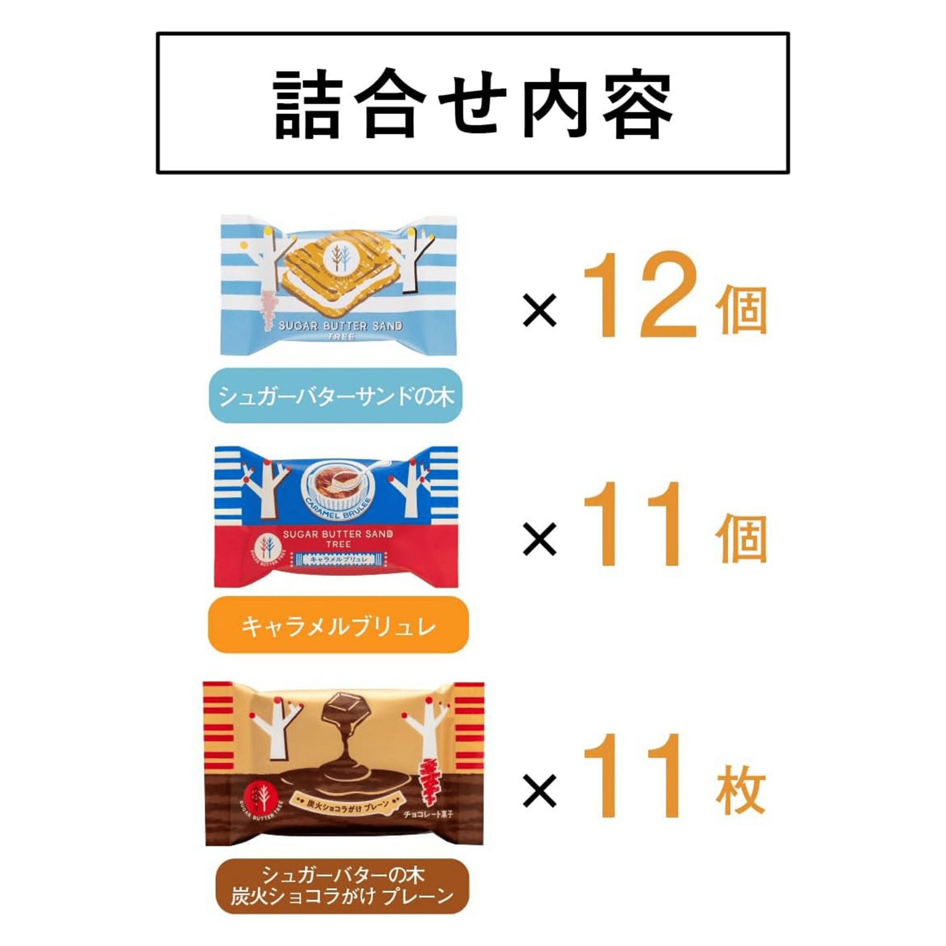 シュガーバターの木 コレクション 34袋入 1 個 - Weee!