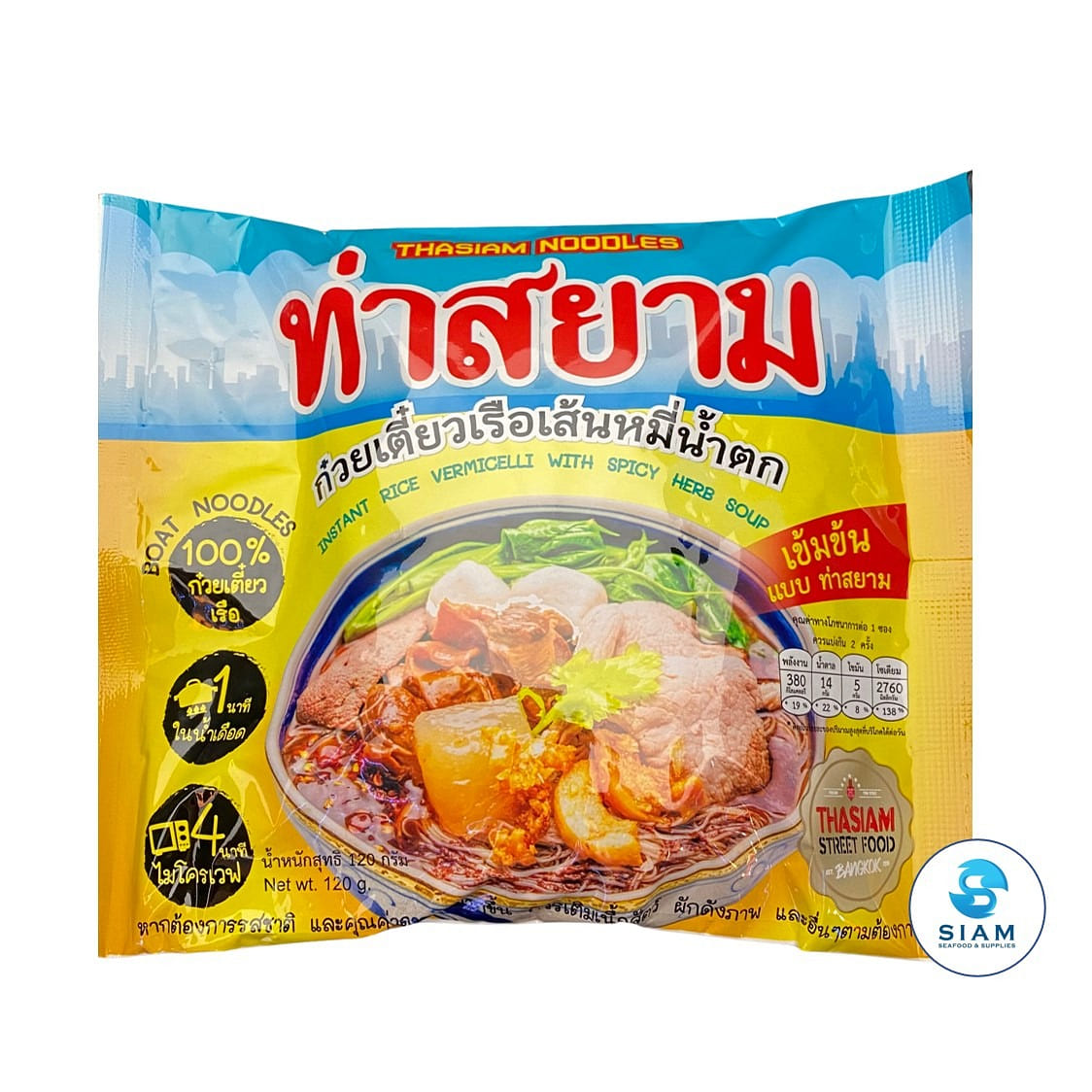 ThaSiam Instant Thai Boat Noodle, Rice Vermicelli with Spicy Herb Soup 1 count