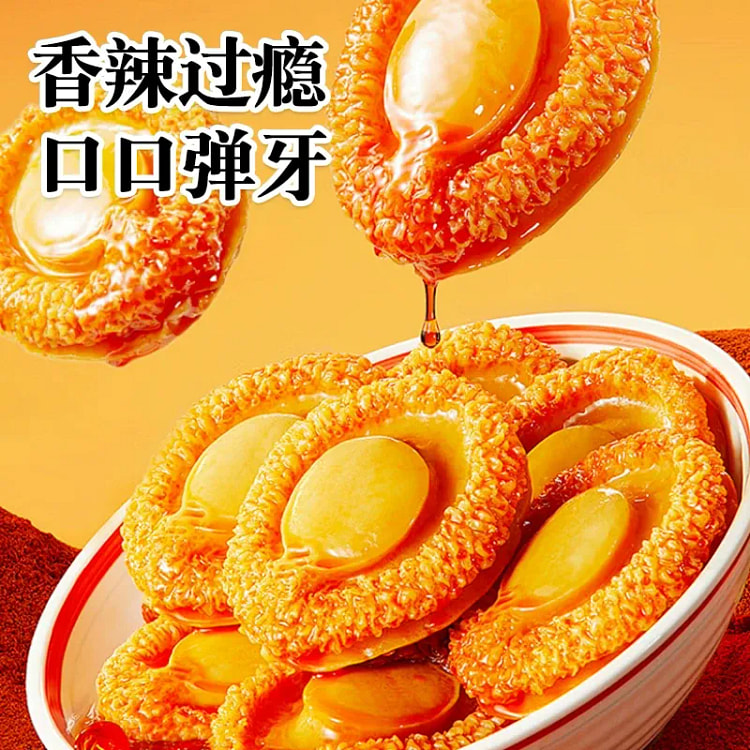 Marinated Vegetarian Abalone 250g*1 Bag 250 g