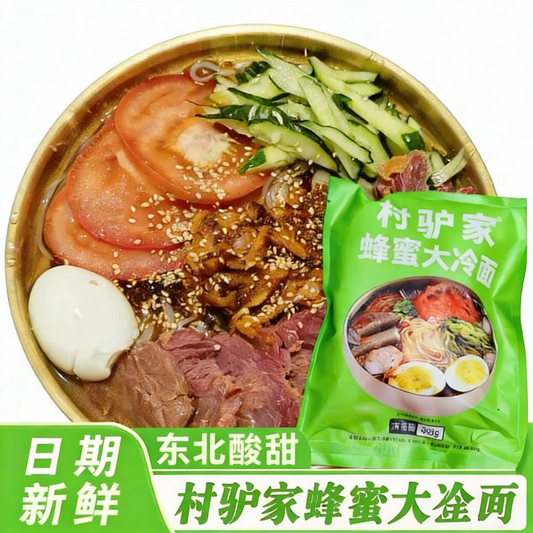 村驴家蜂蜜大冷面朝鲜风味 365 克