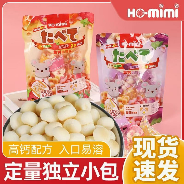 马来西亚进口HO.mimi高钙小馒头儿童牛奶宝宝零食饼干独立小包装 (min 2)
