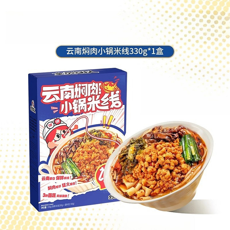 Yunnan Small Pot Rice Noodles 330g*1 Box