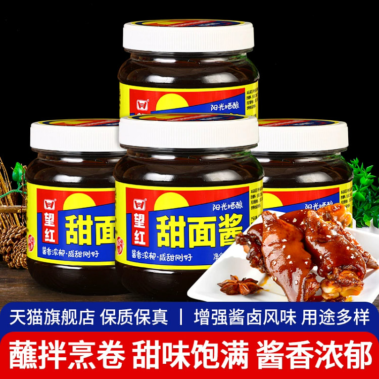 老北京烤鸭专用甜面酱300g*1瓶