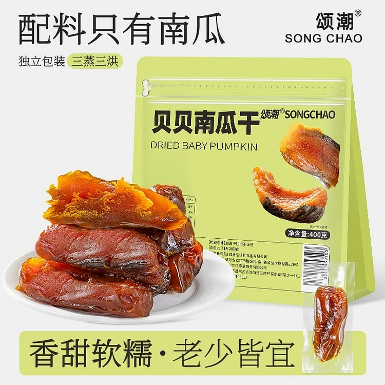 贝贝南瓜干400g无添加即食蒸南瓜粗粮代餐 400 克