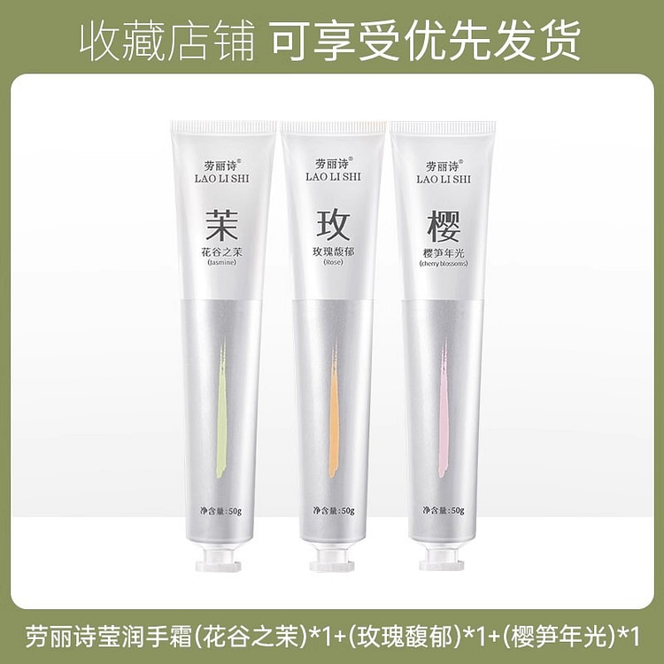 香氛水光精华露护手霜 保湿滋润补水50g*3只装