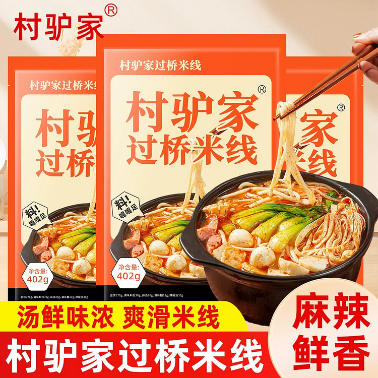村驴家升级版过桥米线804g 804 克