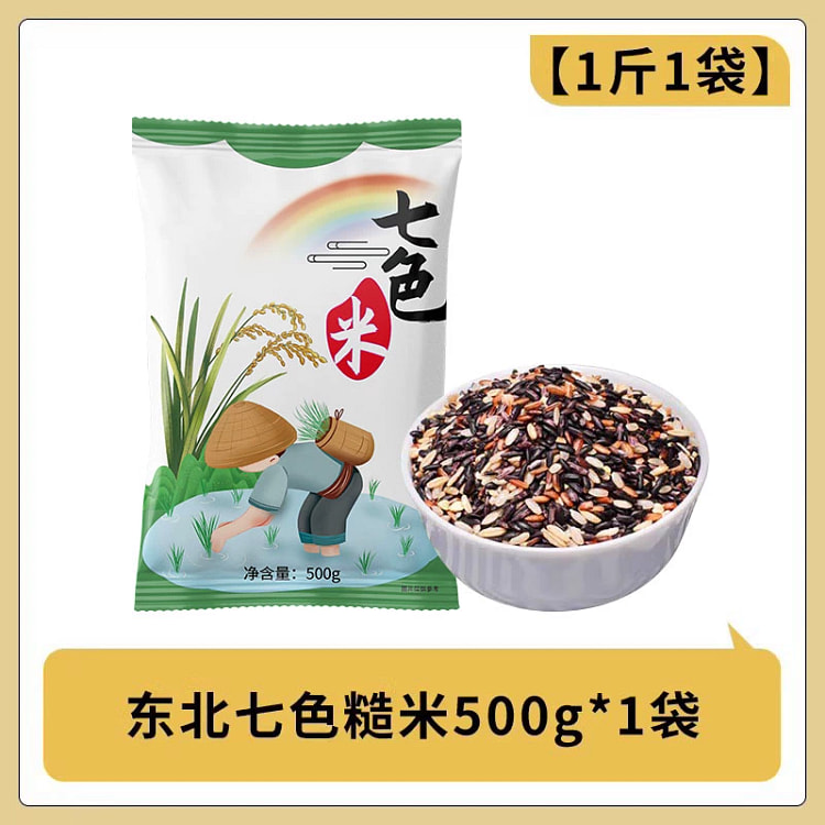 健身 七色米 五谷杂粮饭粗粮主食*1袋