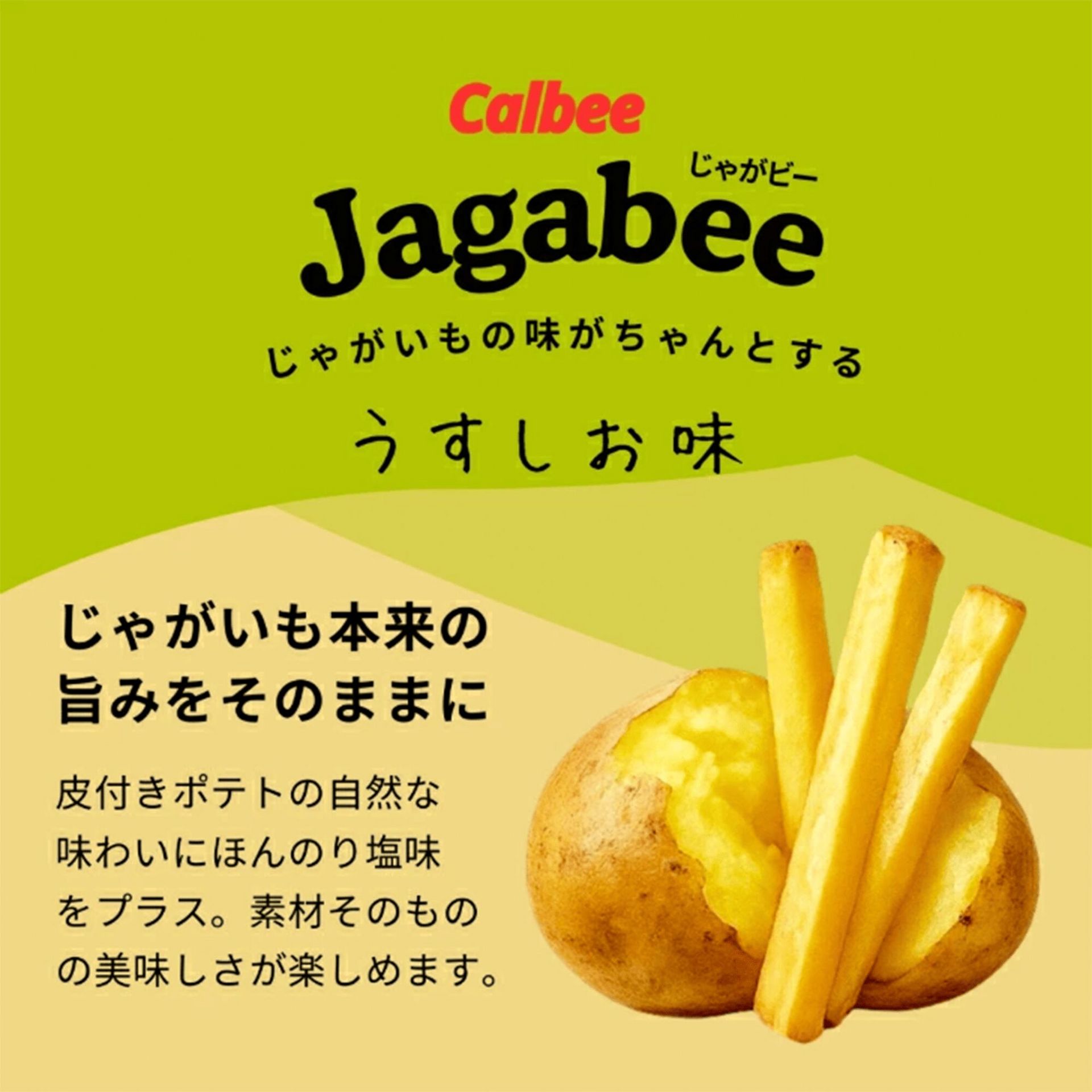 カルビー Jagabee じゃがビー うすしお味 75g 1 each - Weee!