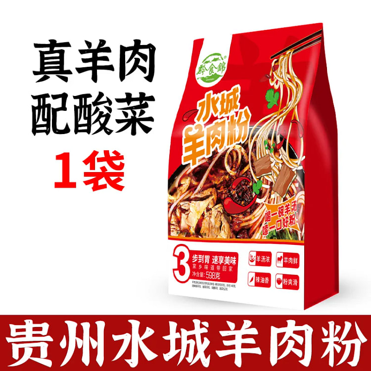 Guizhou cuisine Jinshuicheng lamb powder 618 g