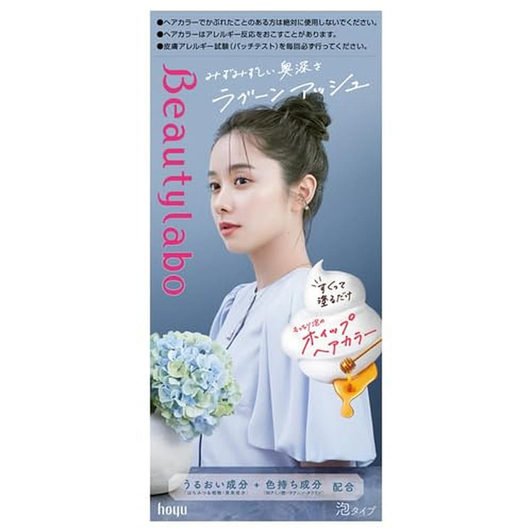 HOYU Beauty labo泡沫染发剂 泻湖灰