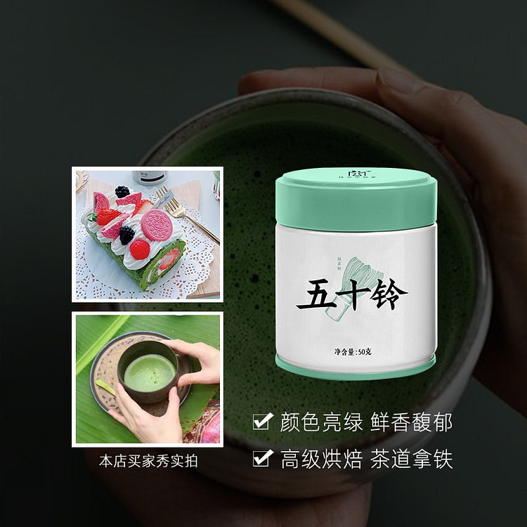 抹茶实验室 五十铃