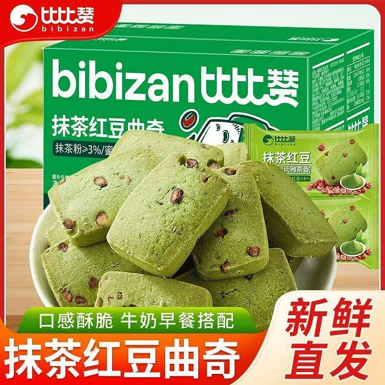 比比赞抹茶红豆曲奇饼干休闲零食30小包 400 克