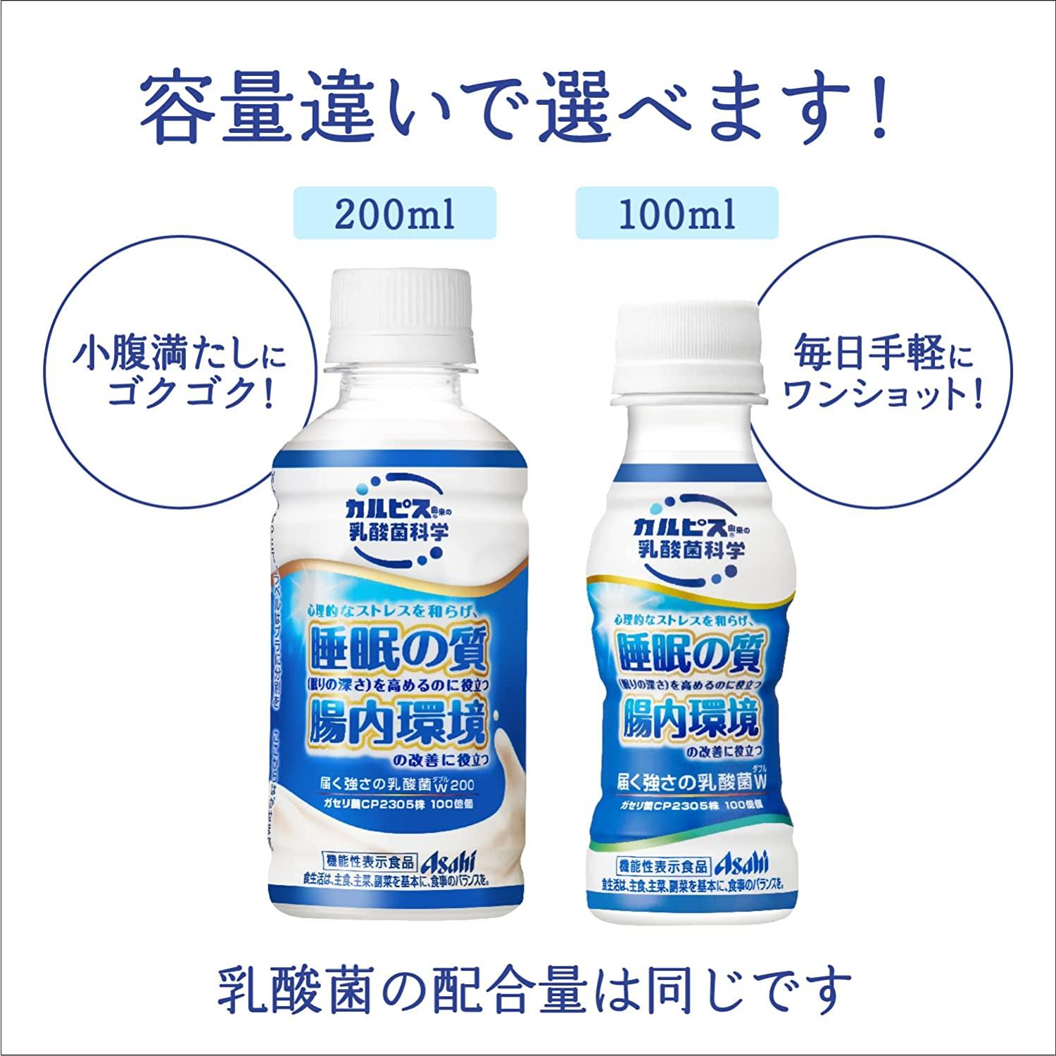 Get Japanese Calpis Calpico Probiotic Drink Milk 200ml Delivered