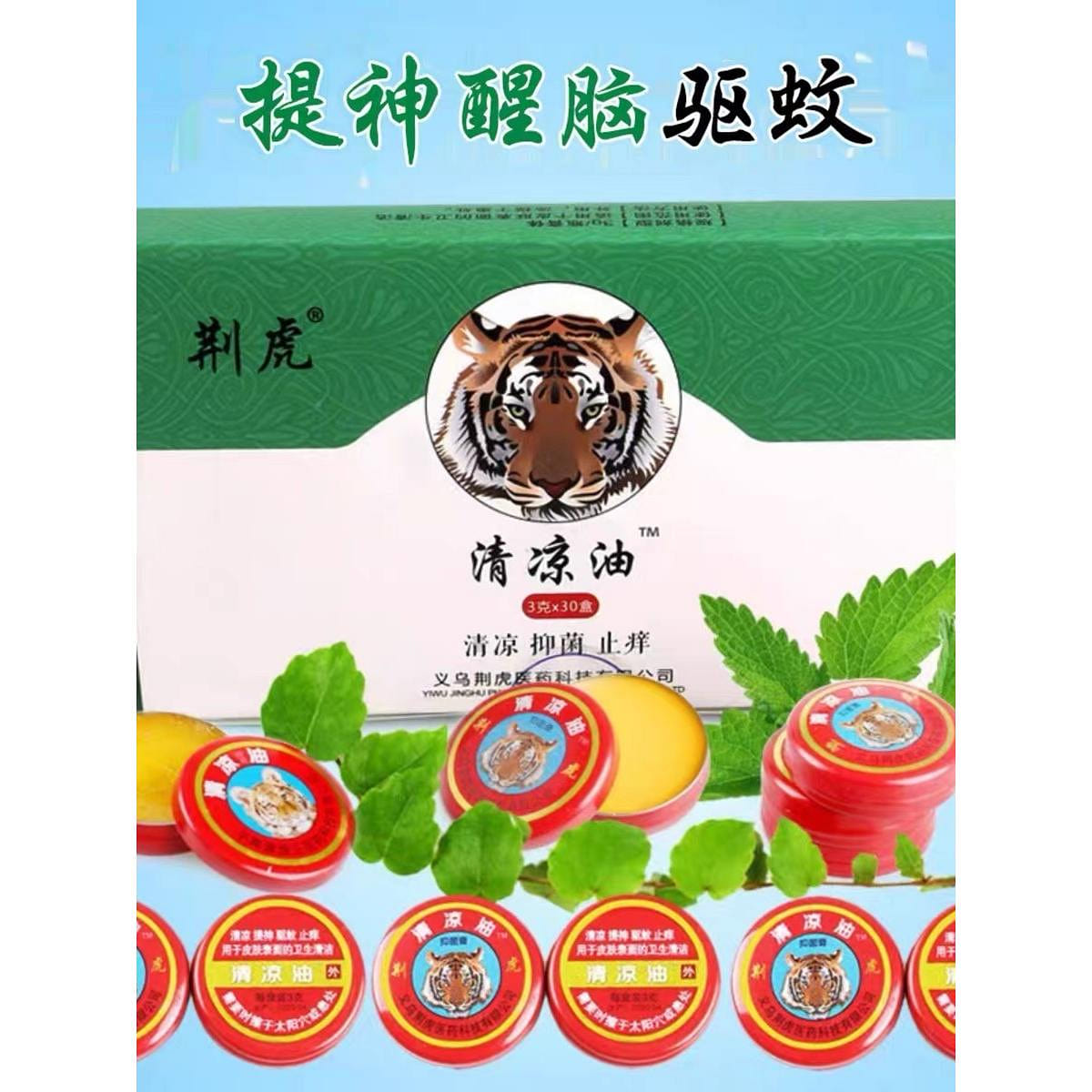 Qing liang you external use Essential balm Oil 90 g