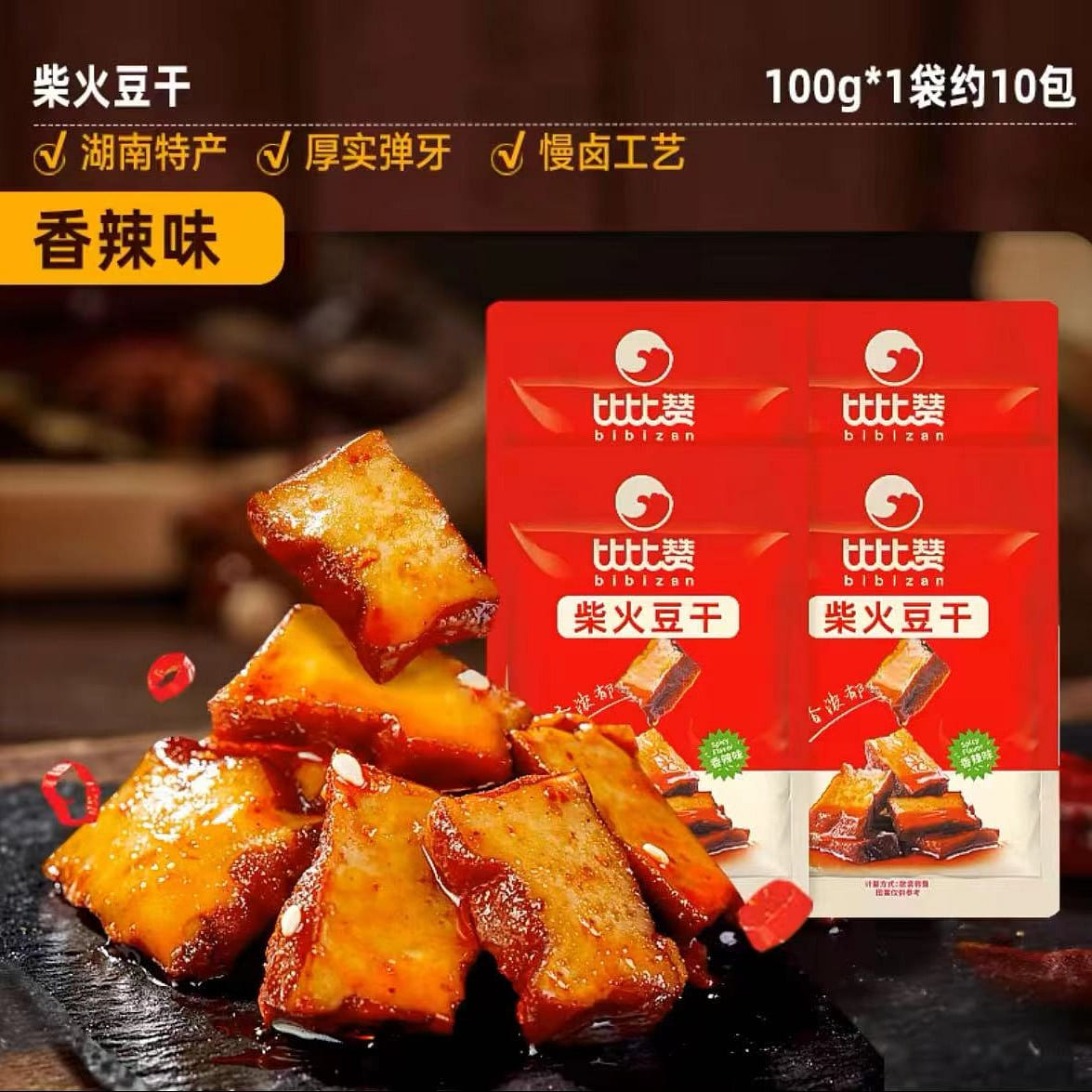 【比比赞】香辣味柴火豆干 豆腐干 零食 100 克