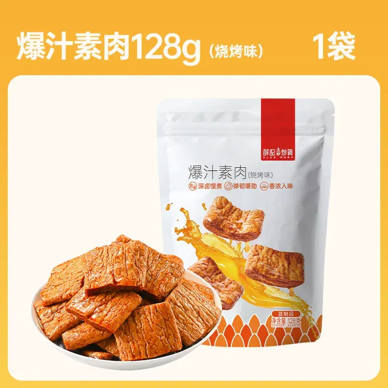Xueji stir fried vegetarian meat 128g. 128 g