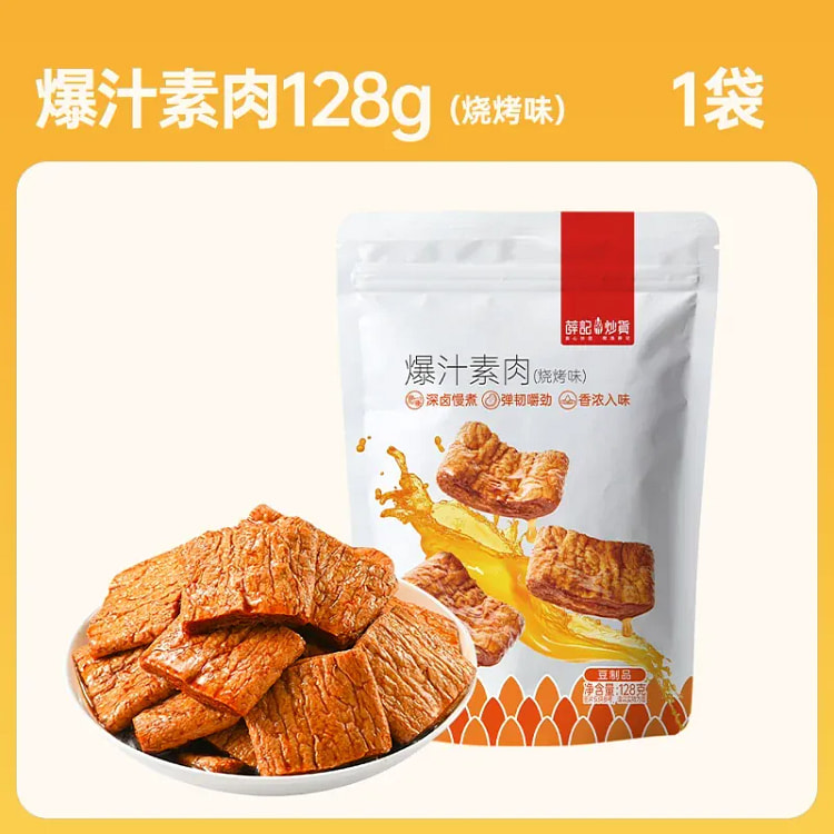 Xueji stir fried vegetarian meat 128g 128 g