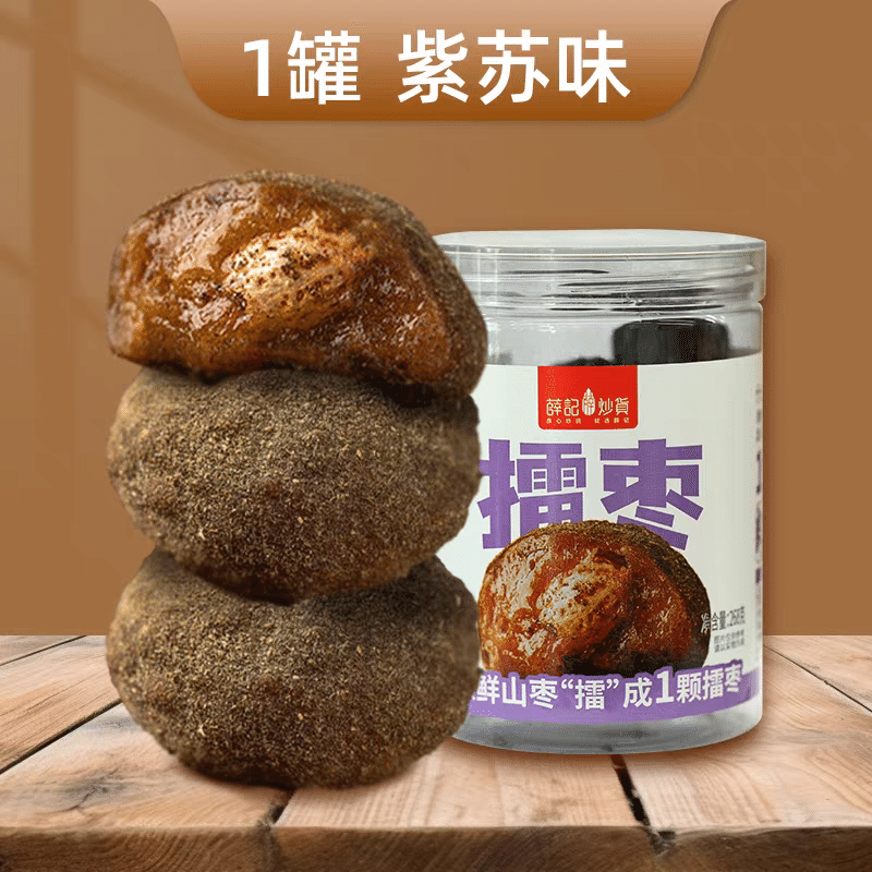Perilla flavored jujube 268 グラム