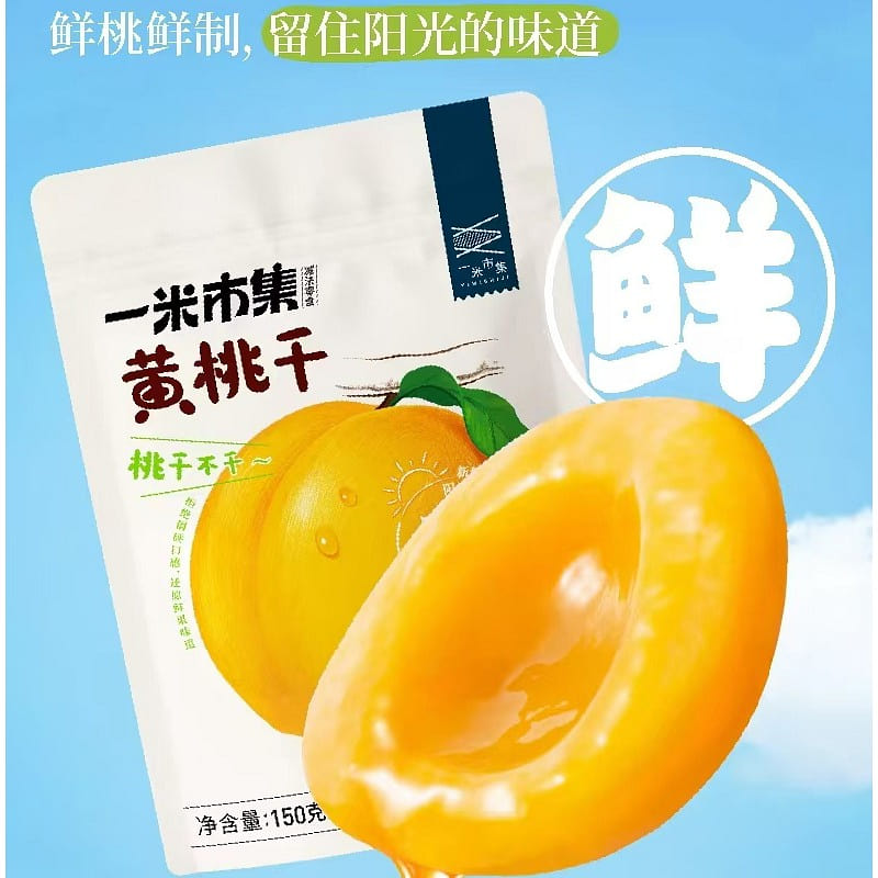 【一米市集】黄桃干 厚实软糯 独立装果脯蜜饯果干解馋休闲零食 150g*1袋 150 克